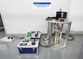 大電流壽命測試儀