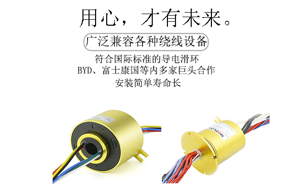 良心廠家告訴你！導(dǎo)電滑環(huán)加工不好，容易出現(xiàn)這些問題