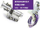 2018！風(fēng)電滑環(huán)的最新應(yīng)用